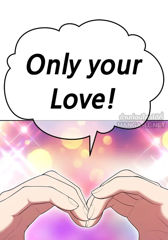 +99 ท่อนไม้พร้อมบวก ตอนที่ 1 ล็อกอิน (1) รูปที่ 42