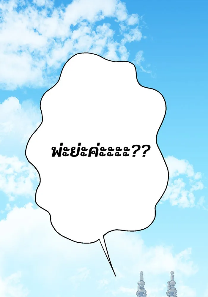 หนูน้อยทรราช ตอนที่ 47 รูปที่ 8