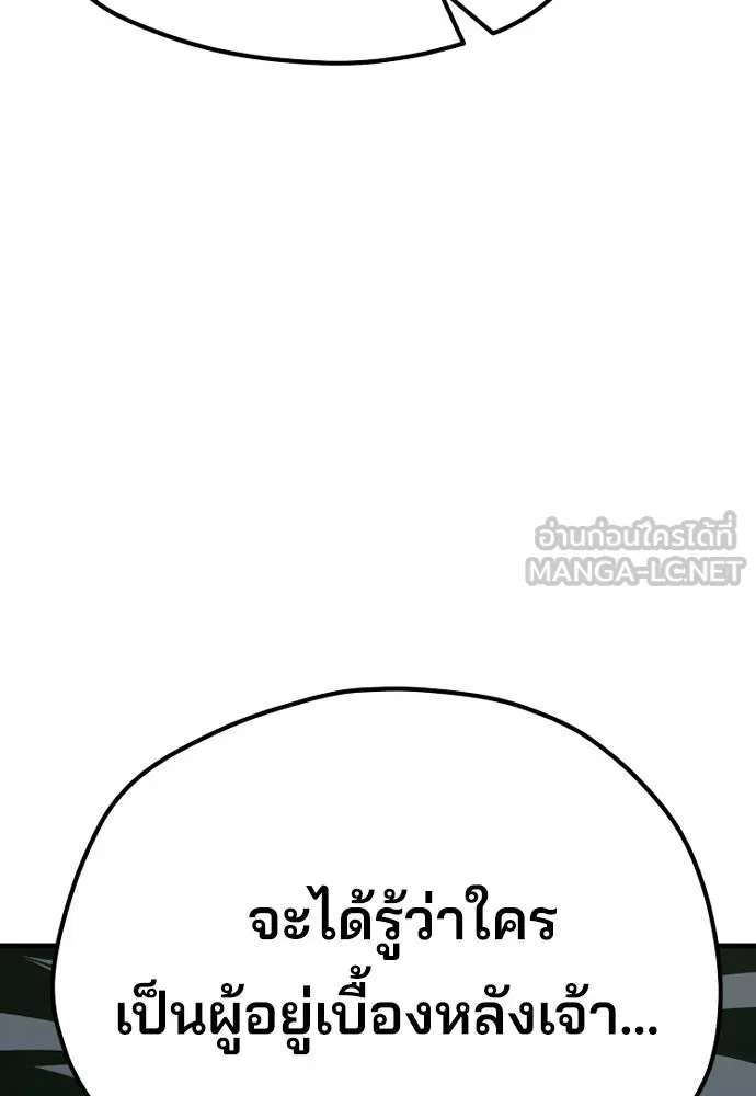 เส้นทางสู่เทพมาร ตอนที่ 62 รูปที่ 174
