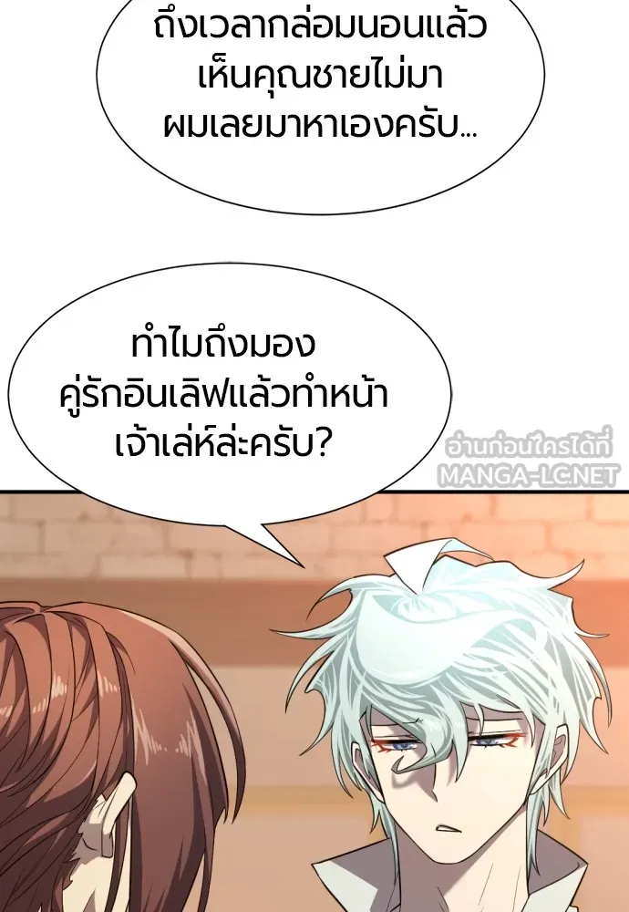 ยอดสถาปนิกผู้พิทักษ์อาณาจักร ตอนที่ 102 รูปที่ 24