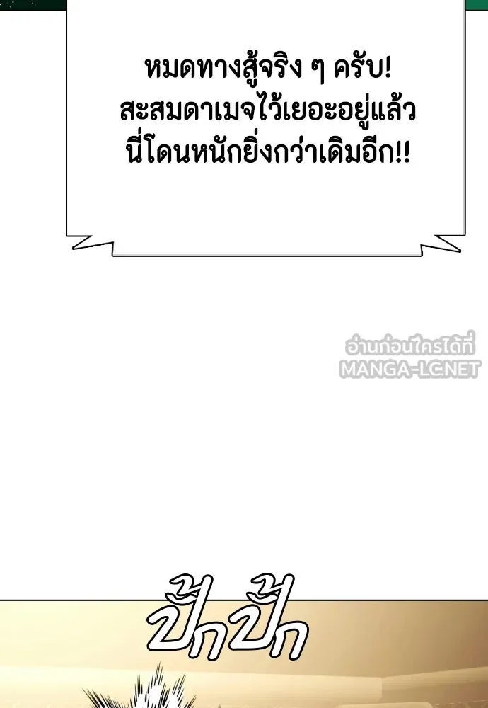 หมาหัวเน่าเก๋าเกินไป ตอนที่ 169 รูปที่ 123