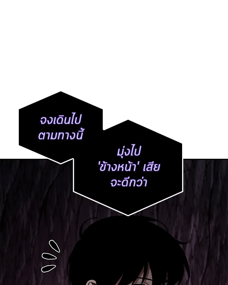 Omniscient Reader อ่านชะตาวันสิ้นโลก ตอนที่ 23 โลกที่ถูกทอดทิ้ง (1) รูปที่ 11