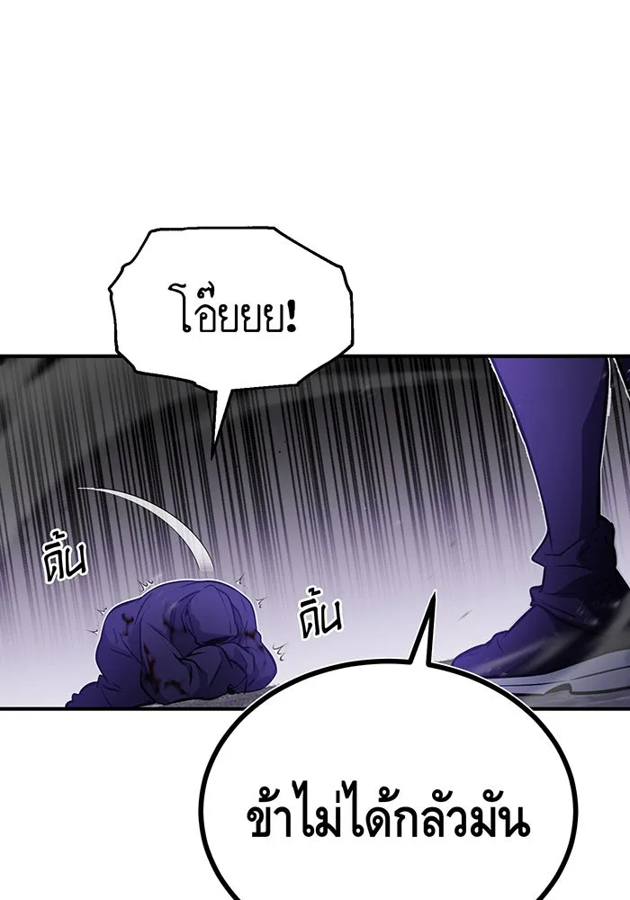 จอมเวทเกิดใหม่ในรอบ 66666 ปี ตอนที่ 47 รูปที่ 47