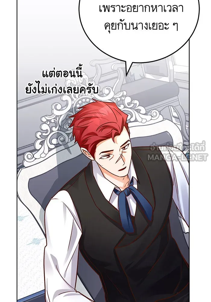 บุตรีดยุกขอไม่แต่งงานbrกับหนุ่มในฝัน ตอนที่ 78 รูปที่ 75