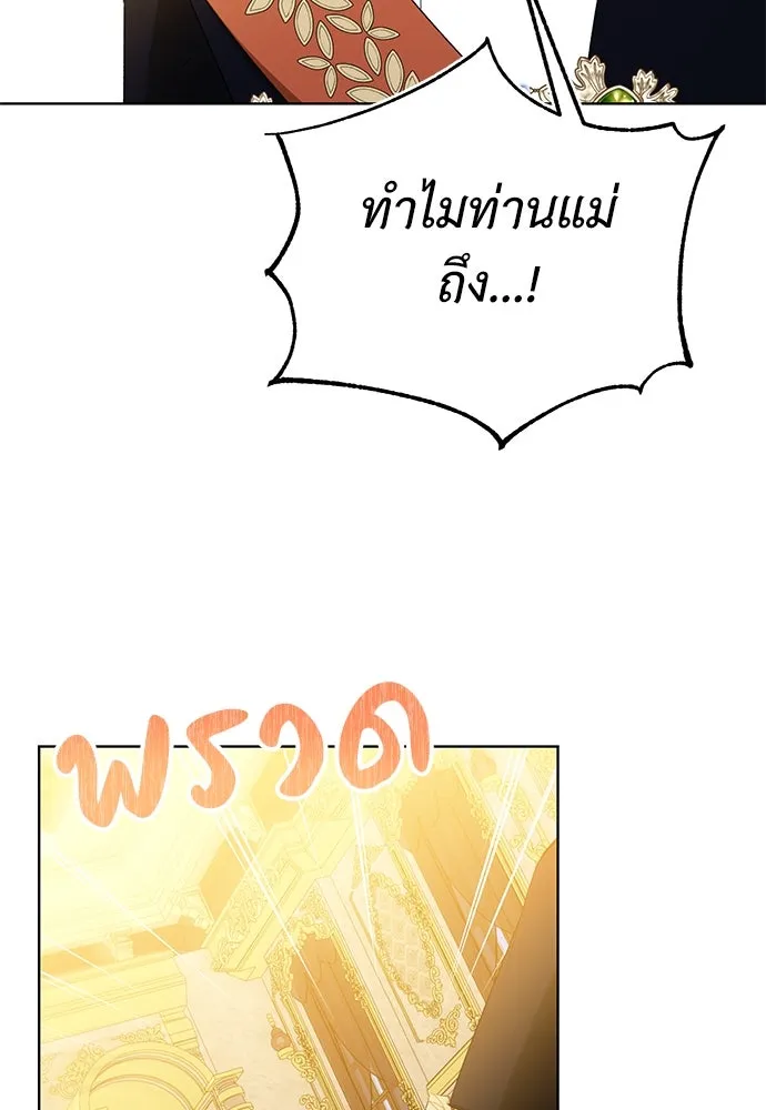 บุปผาลบคมดาบ ตอนที่ 40 รูปที่ 8
