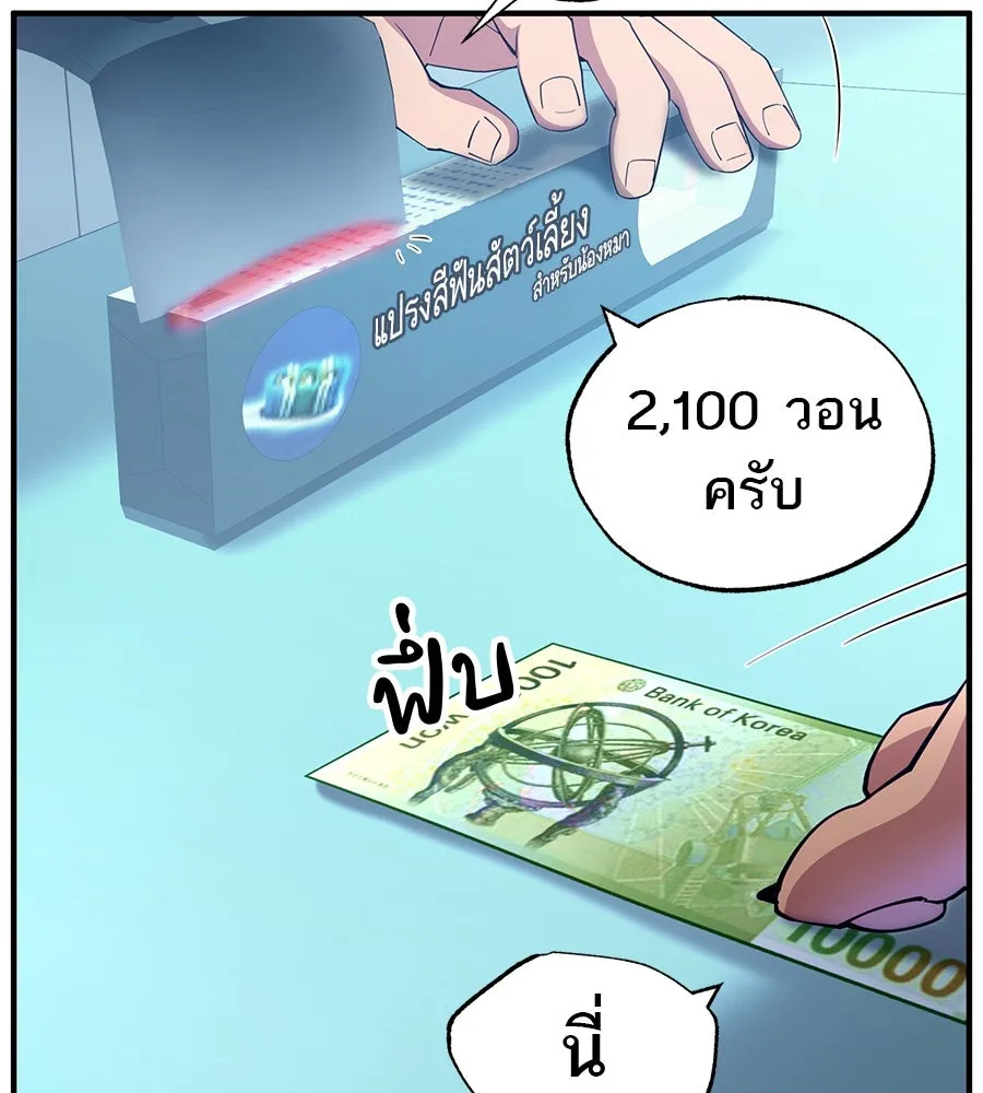 ร้านสะดวกซื้อต่างโลก ตอนที่ 1 รูปที่ 122