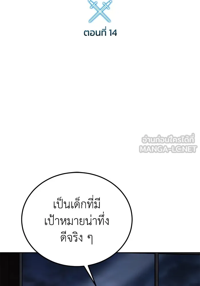 ยอดนักดาบผู้โอบอุ้มดารา ตอนที่ 14 รูปที่ 45