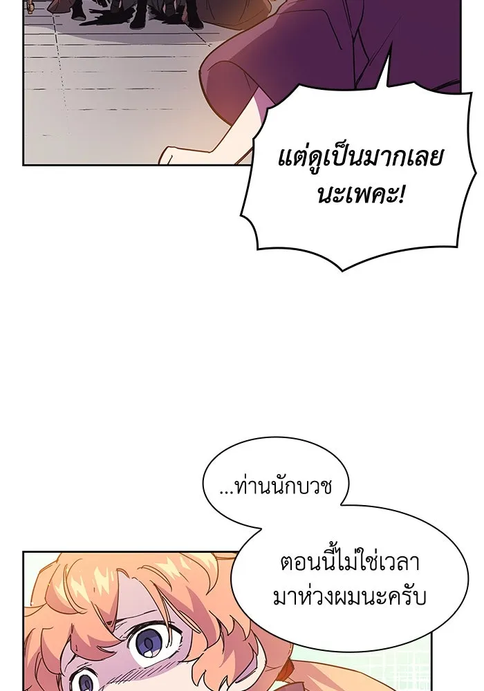 ฟิลเลียโรเซ่กับคำทำนายแห่งมงกุฎหนาม ตอนที่ 11 รูปที่ 40