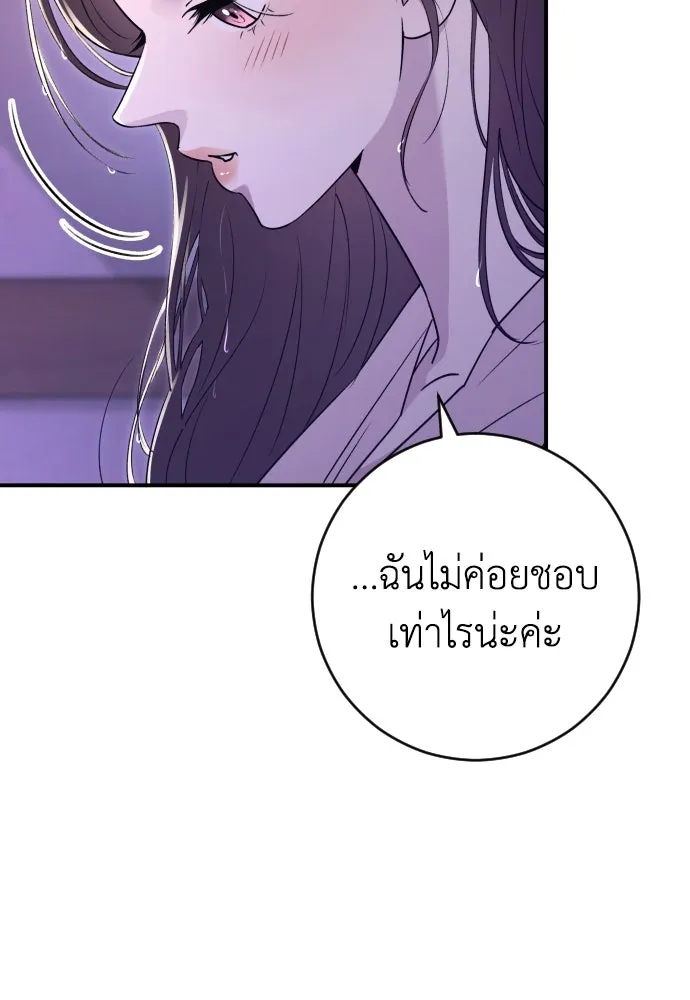 รักไร้ราคา ตอนที่ 20 รูปที่ 58