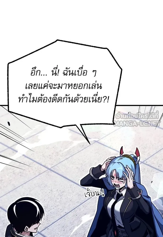 ชำแหละอะคาเดมี ตอนที่ 40 รูปที่ 112