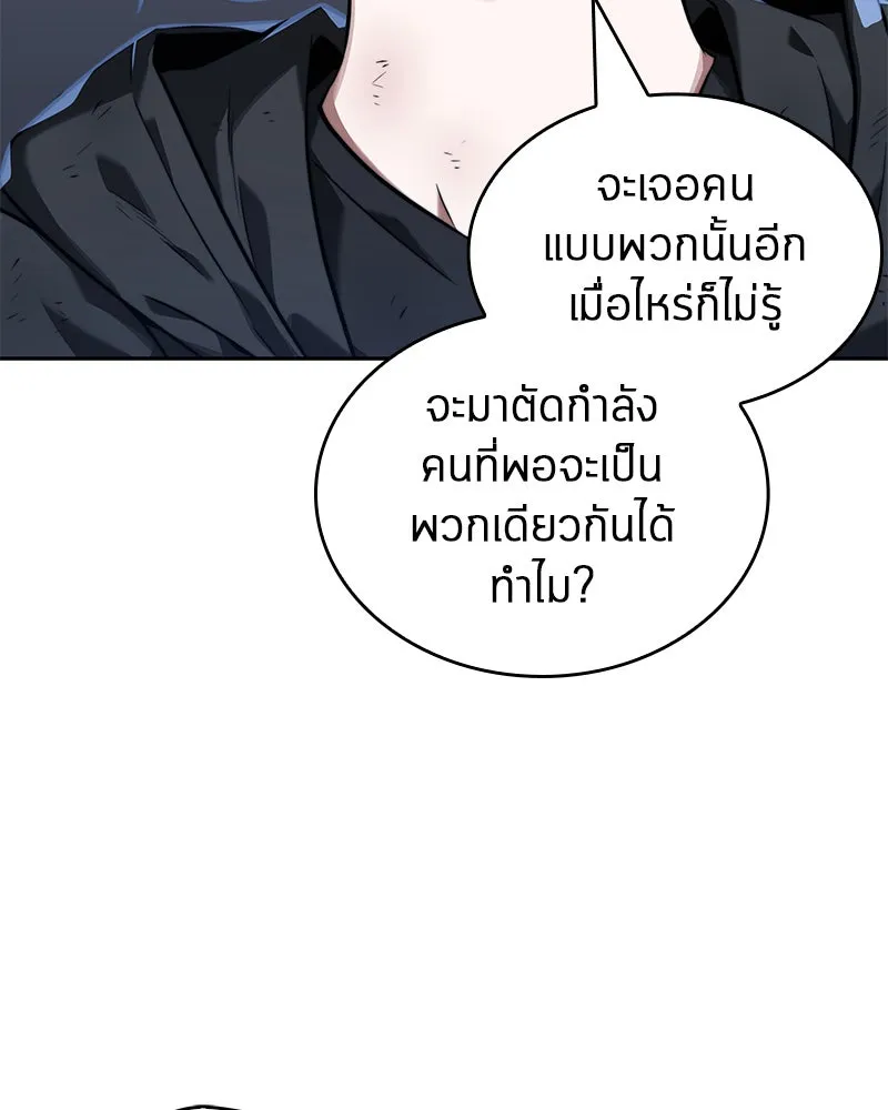 Omniscient Reader อ่านชะตาวันสิ้นโลก ตอนที่ 15 โลกที่ไร้ราชา (5) รูปที่ 74