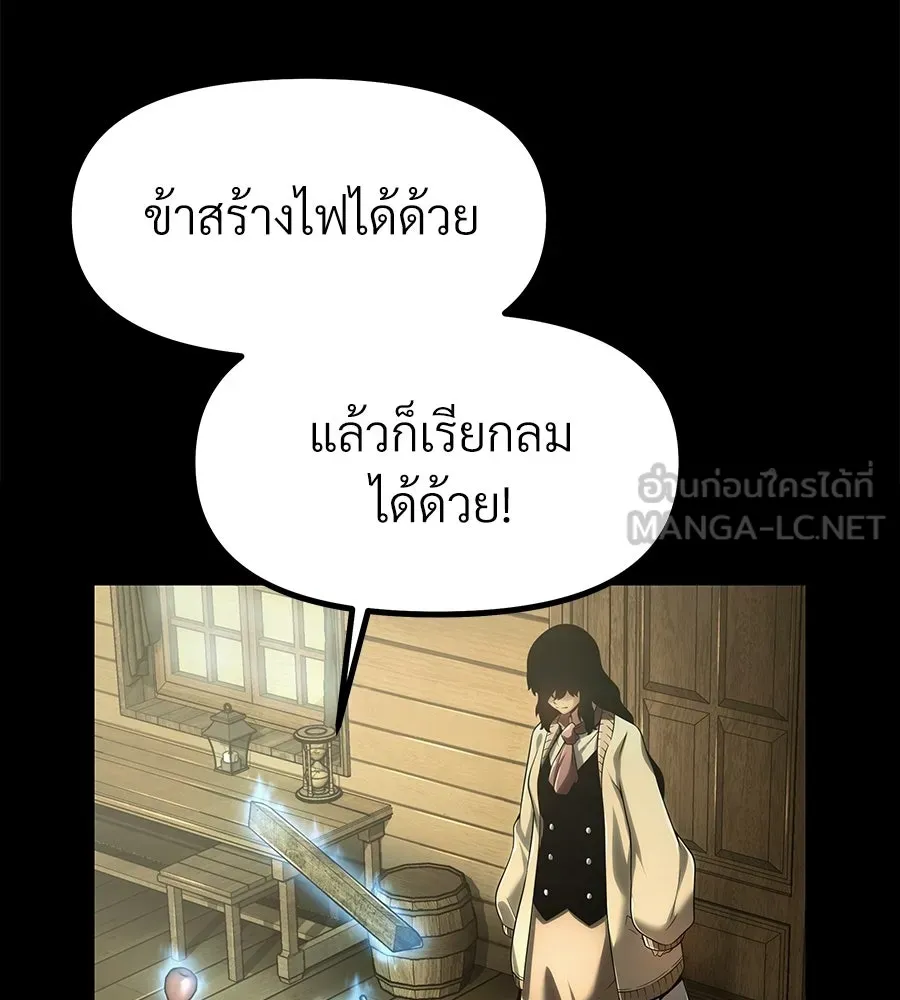 จอมเวทคนเลี้ยงแกะ ตอนที่ 2 รูปที่ 18