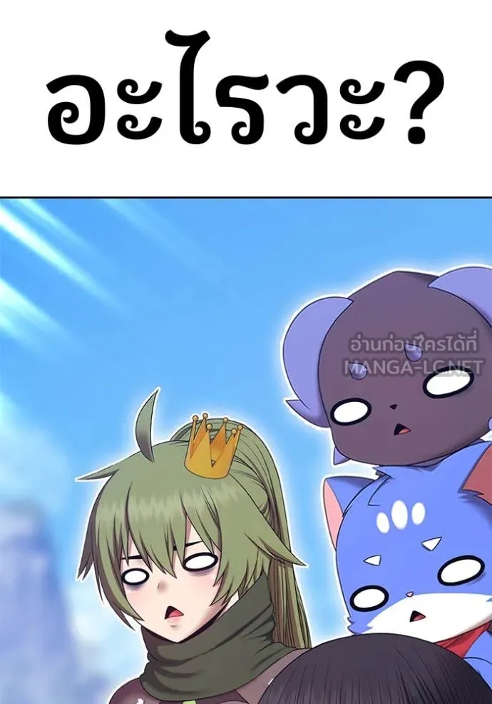 +99 ท่อนไม้ ตอนที่ 77 รูปที่ 171