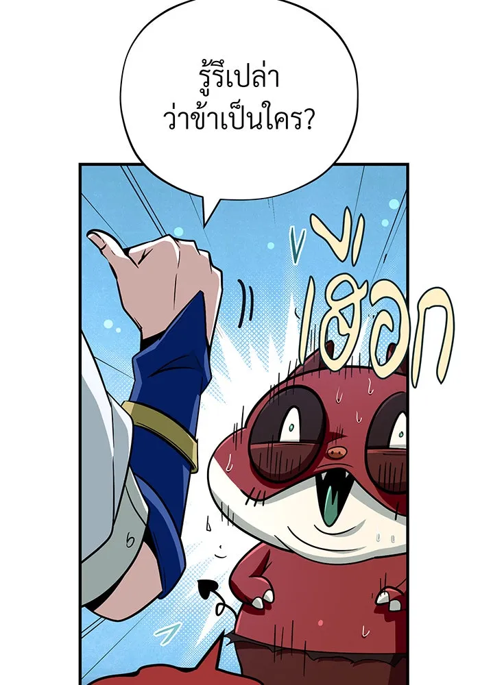 จอมเวทเกิดใหม่ในรอบ 66666 ปี ตอนที่ 147 รูปที่ 46