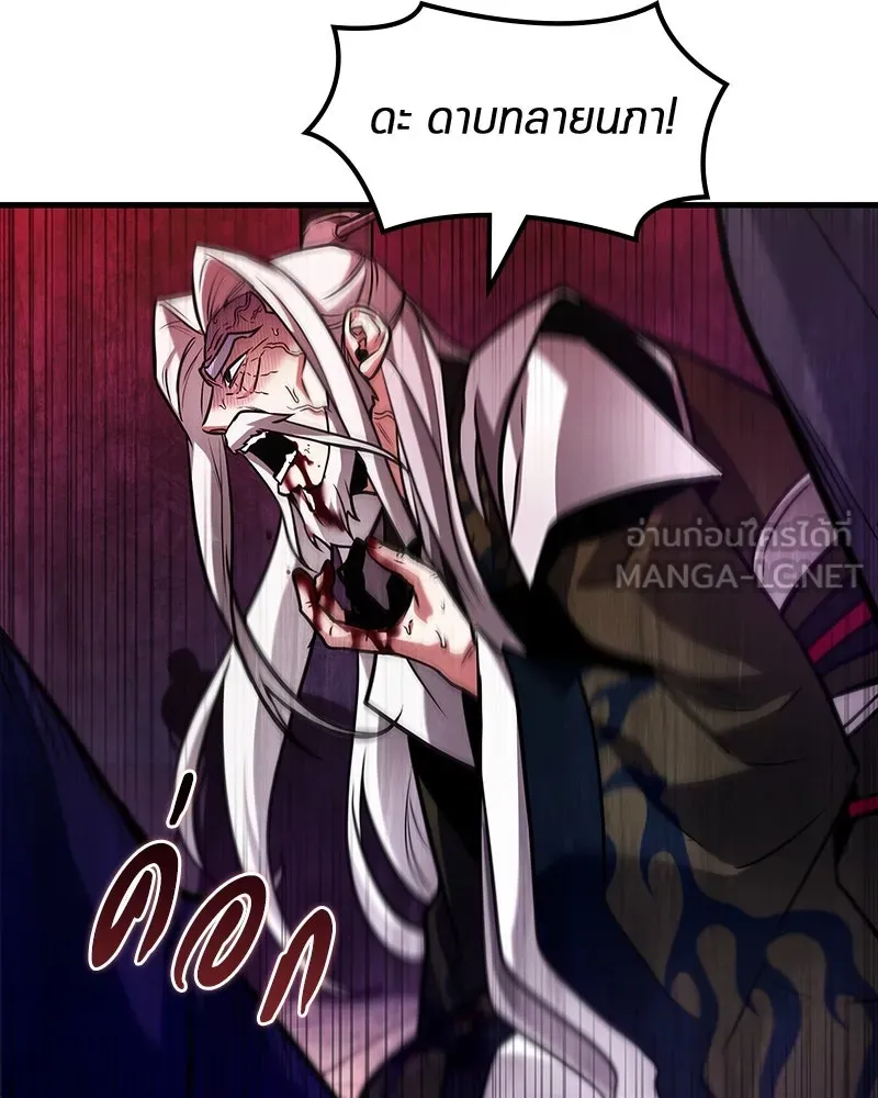Omniscient Reader อ่านชะตาวันสิ้นโลก ตอนที่ 47 ศึกเลือกราชาปีศาจ (1) รูปที่ 111