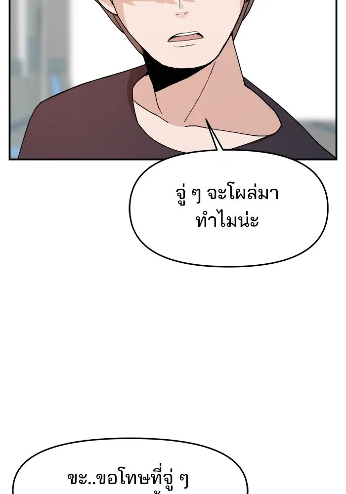 ห้องเรียนสาวแสบ ตอนที่ 70 รูปที่ 17
