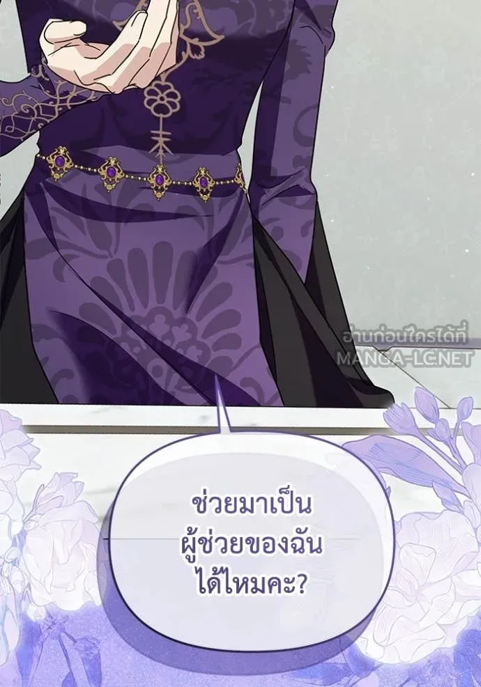 ชีวิตใหม่ในตระกูล ตอนที่ 93 รูปที่ 71