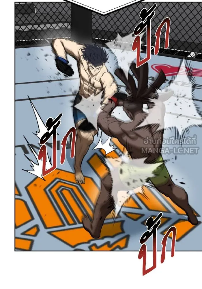 ราชาแห่งอ็อกทากอน ตอนที่ 114 รูปที่ 12
