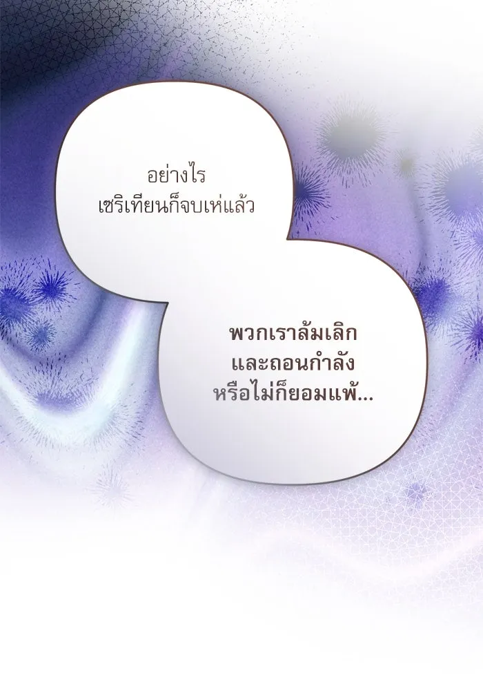 เกิดใหม่คราวนี้ ขอเป็นคนดีดูสักครั้ง ตอนที่ 111 รูปที่ 104