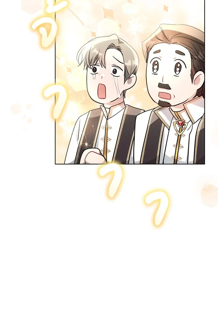 แอชสตาร์ต ตอนที่ 37 รูปที่ 61