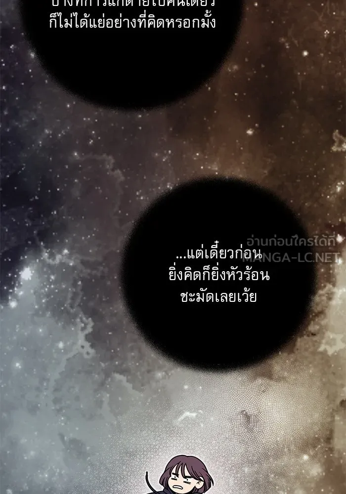 ปฏิบัติการรักวุ่นหัวใจ ตอนที่ 28 รูปที่ 45