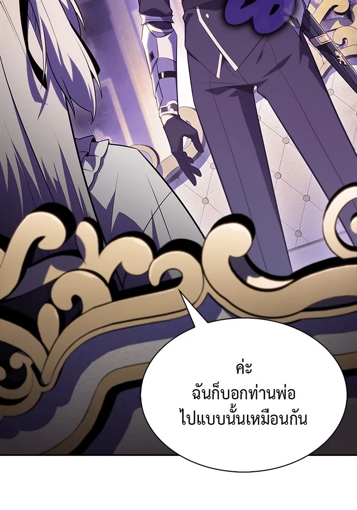 ลูกชายคนเล็กของดยุกคือมือสังหาร ตอนที่ 39 รูปที่ 49