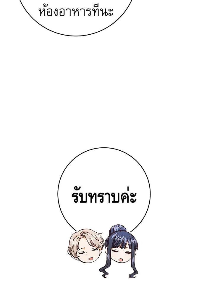 นางร้ายที่ไหนจะมีคุณธรรม ตอนที่ 36 รูปที่ 23