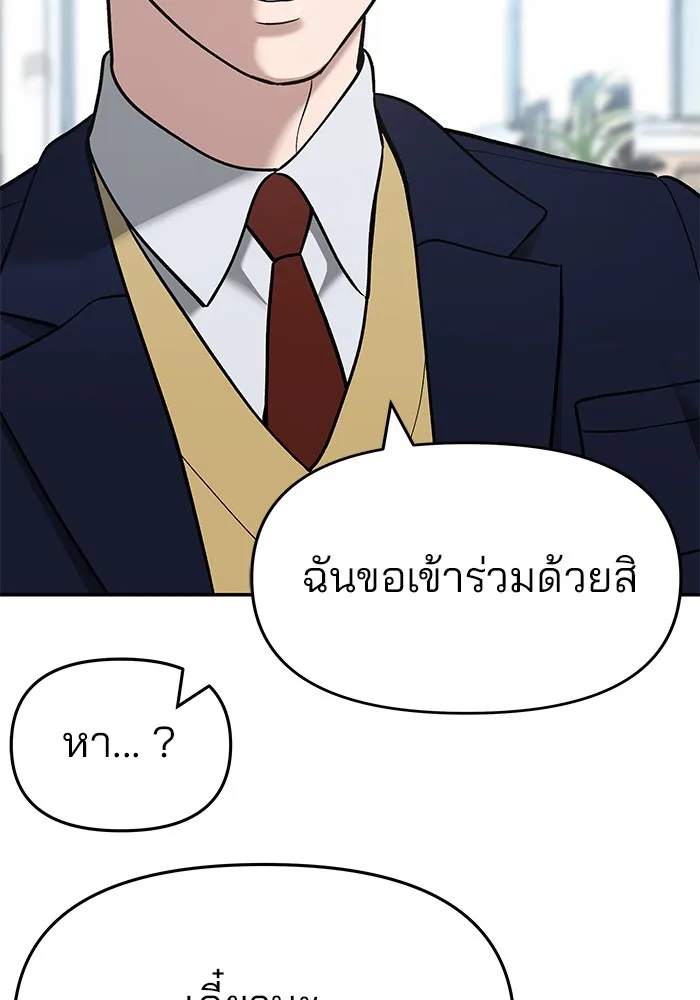 เลวฟาดเลว ตอนที่ 38 รูปที่ 23