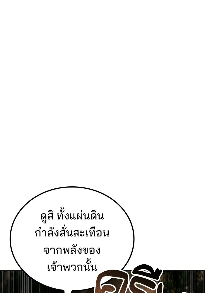 ครัวจอมเวท ตอนที่ 124 รูปที่ 148