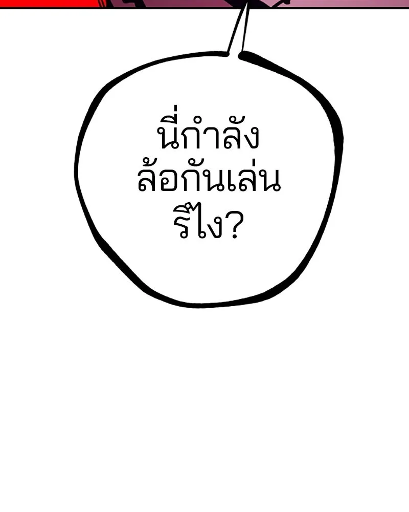 Player ตอนที่ 71 รูปที่ 46