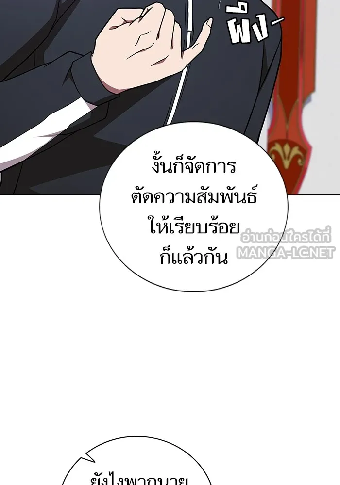 ผู้เล่นขั้นเทพแห่งหอคอยฝึกสอน ตอนที่ 183 รูปที่ 111