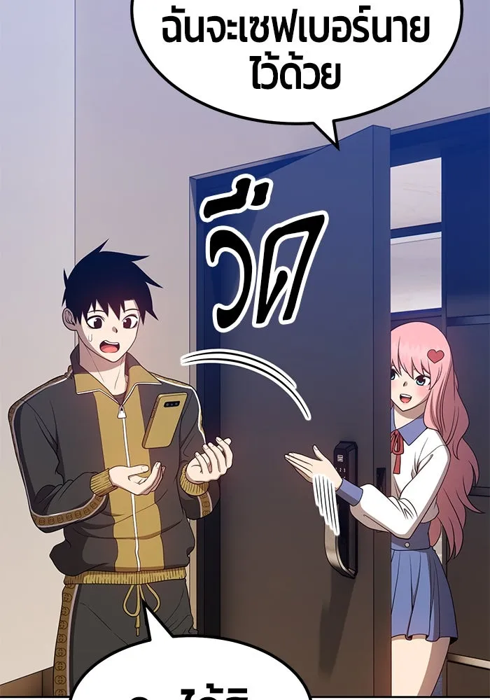 +99 ท่อนไม้พร้อมบวก ตอนที่ 26 รูปที่ 187