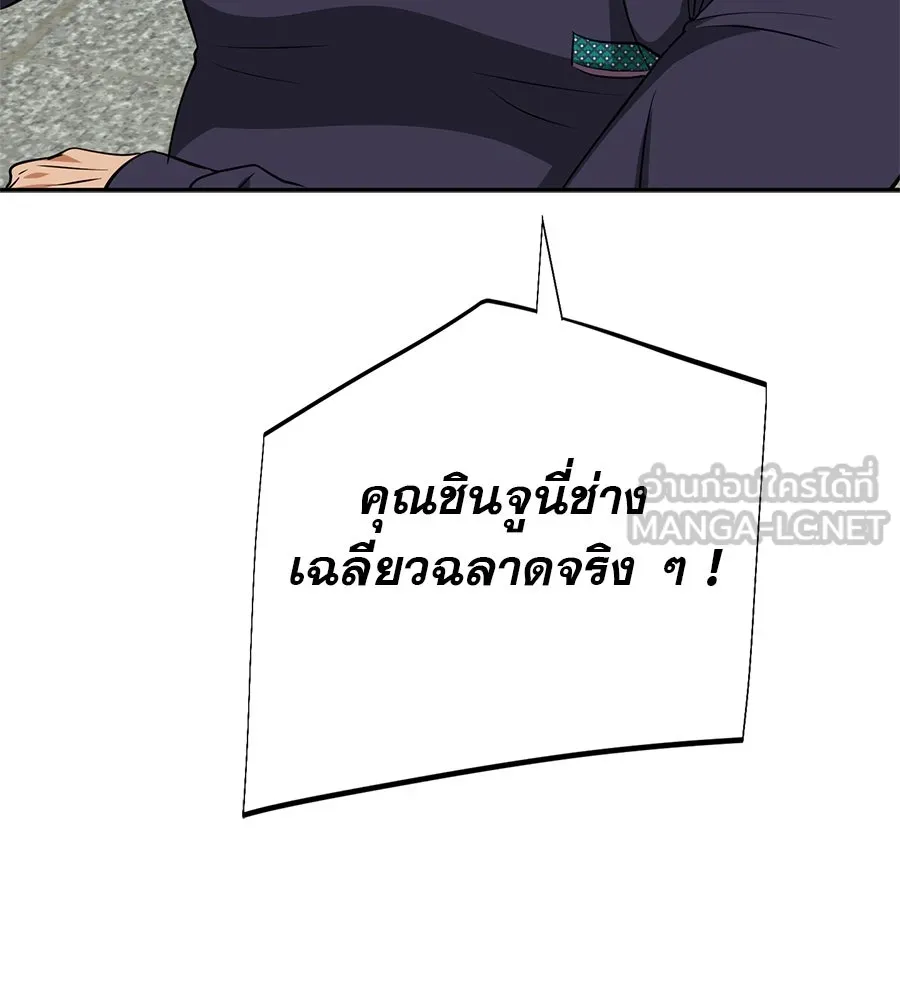 คอลเซ็นเตอร์เปลี่ยนชีวิต ตอนที่ 17 สตาร์ต รูปที่ 39