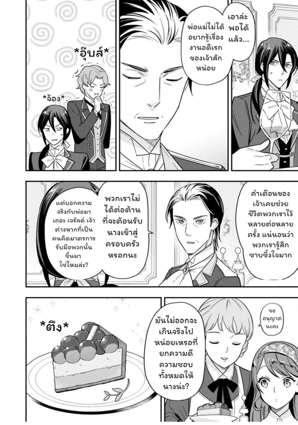 Manga-lc-com อ่านมังงะ อ่านการ์ตูน ออนไลน์ ฟรี Aisanai to Iwaremashite mo Moto Maou no Hakushaku Reijou wa  ตอนที่ 1 2 3 4 5 6 7 8 9 10 11 12 13 14 ฟรี ไม่มีโฆษณา Manga-lc - อ่าน มังงะ อ่าน การ์ตูน ออนไลน์ อ่านมังงะ ฟรี