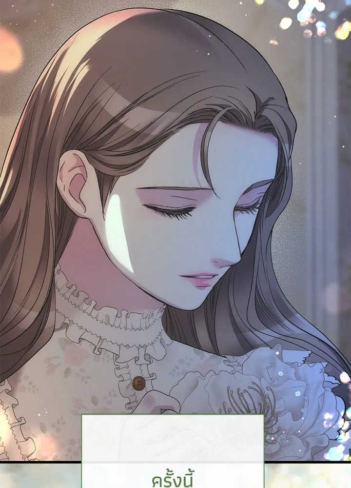 องค์ชายผู้อื้อฉาว ตอนที่ 123 (จบซีซัน 3) รูปที่ 98