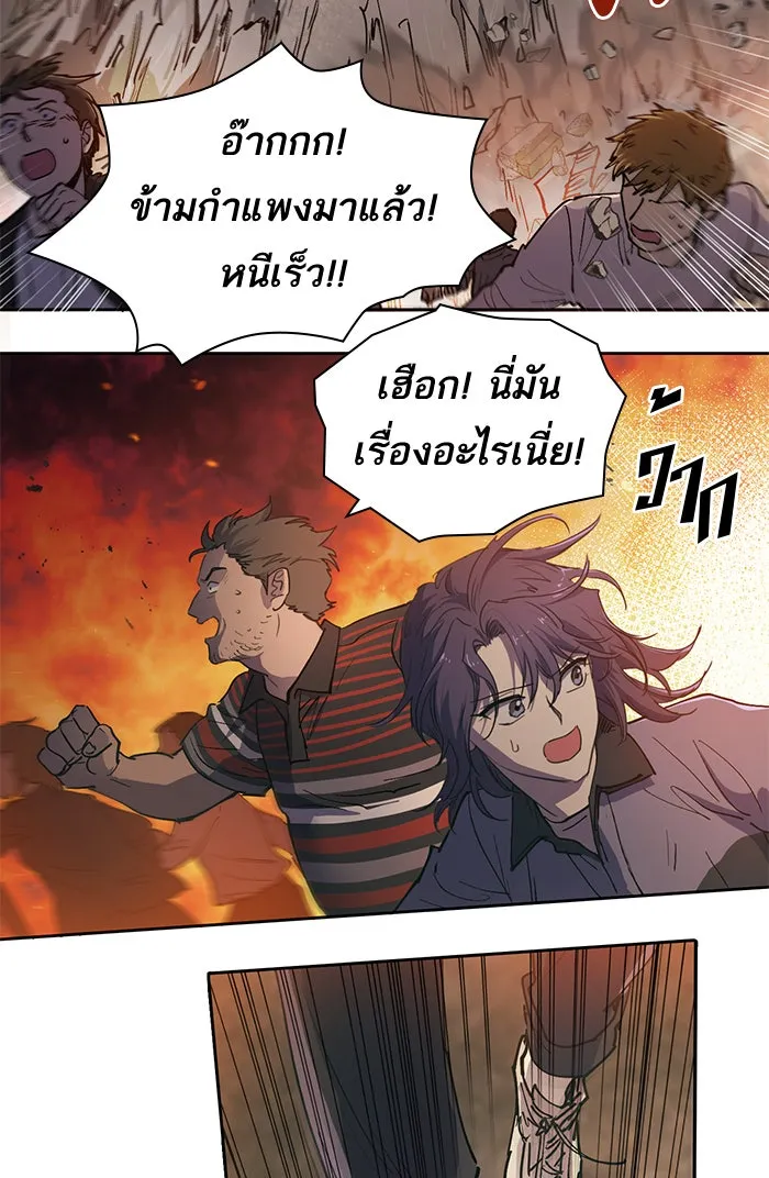 My S-Class Hunters ตอนที่ 10 ระดับ s คนที่สอง (2) รูปที่ 35