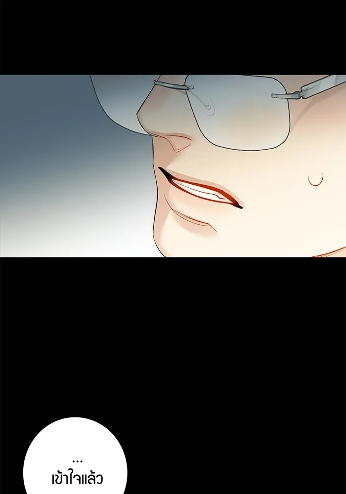 Good Gosh Daddy ตอนที่ 32 บีบคั้น รูปที่ 61