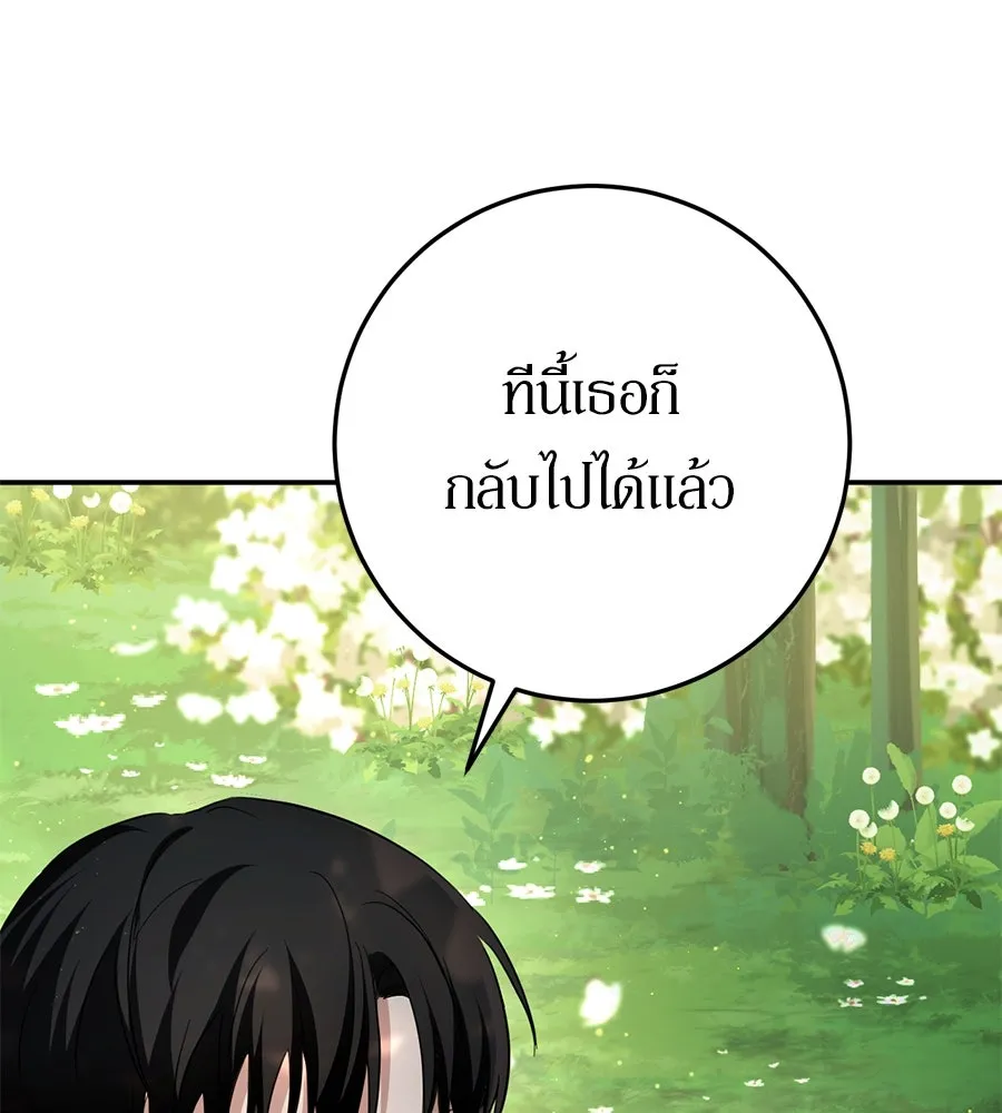 เบื้องหลังรอยยิ้มของเจ้าหญิง ตอนที่ 21 รูปที่ 220