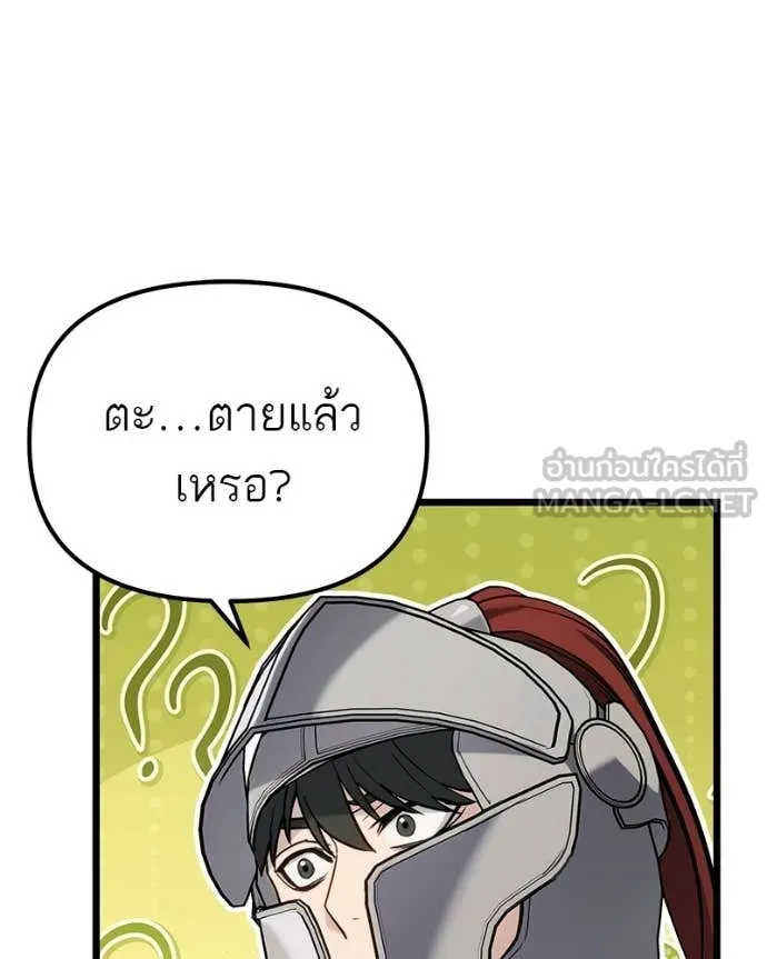 โทษที พื้นที่นี้ ตอนที่ 56 รูปที่ 3