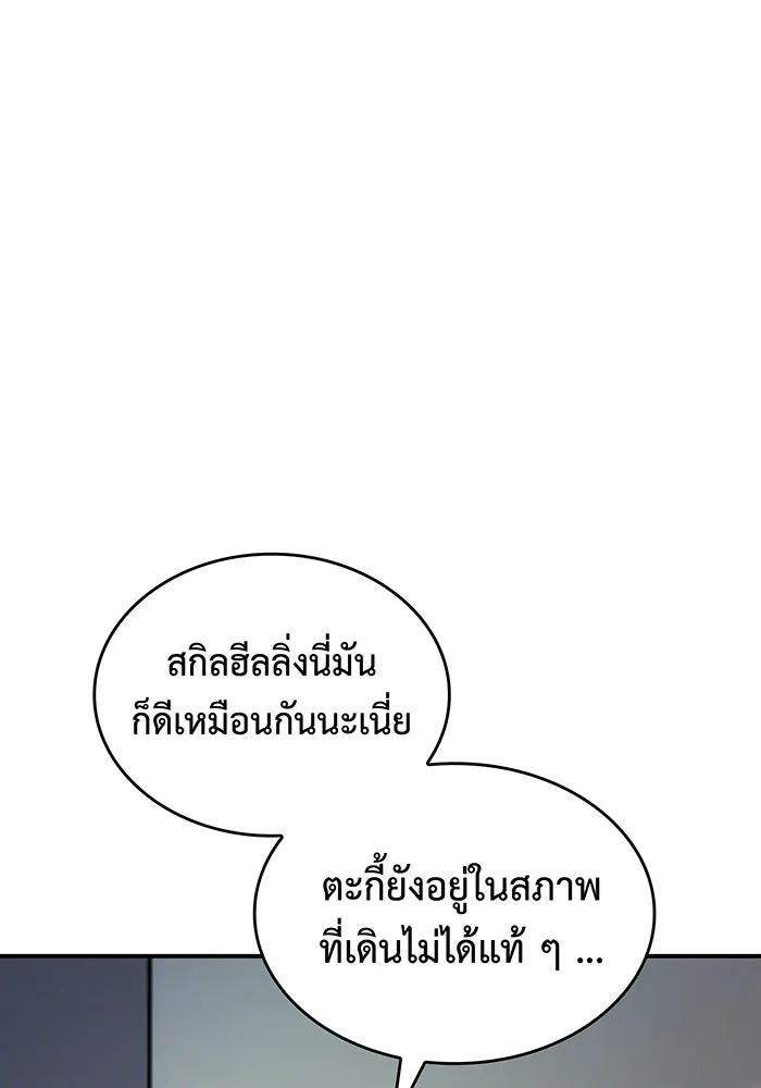 เกิดใหม่พร้อมพลังแห่งราชัน ตอนที่ 18 รูปที่ 61