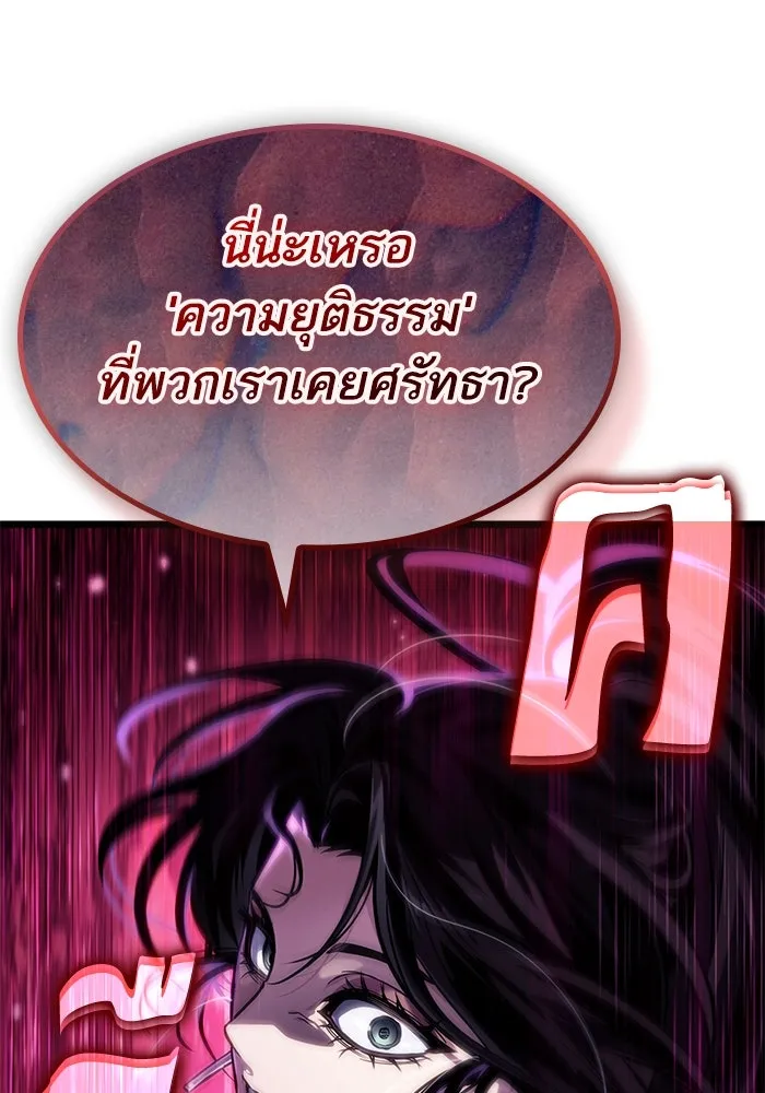 หลังวันสิ้นโลก ตอนที่ 192 รูปที่ 103