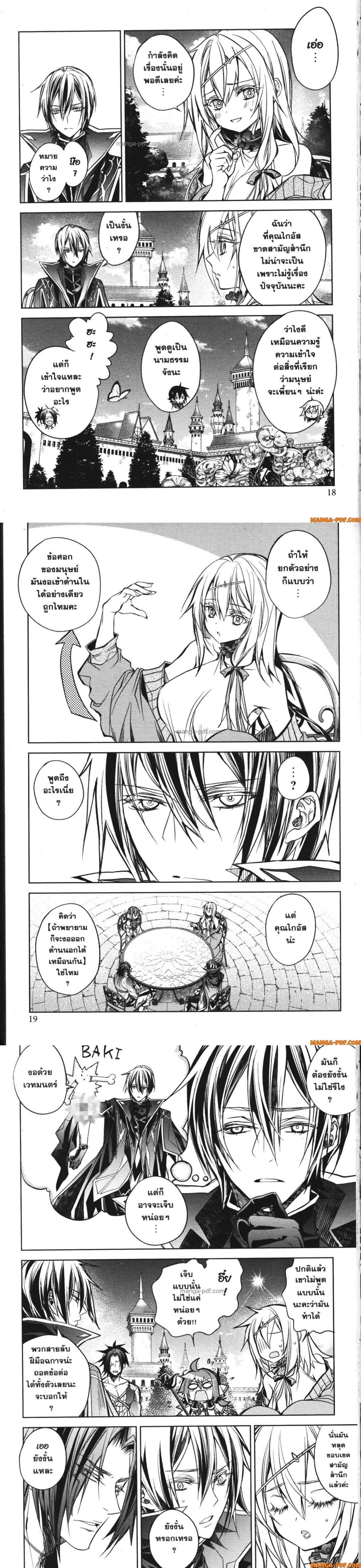 Manga-lc-com อ่านมังงะ อ่านการ์ตูน ออนไลน์ ฟรี Senmetsumadou no Saikyou Kenja ตอนที่ 1 2 3 4 5 6 7 8 9 10 11 12 13 14 ฟรี ไม่มีโฆษณา Manga-lc - อ่าน มังงะ อ่าน การ์ตูน ออนไลน์ อ่านมังงะ ฟรี