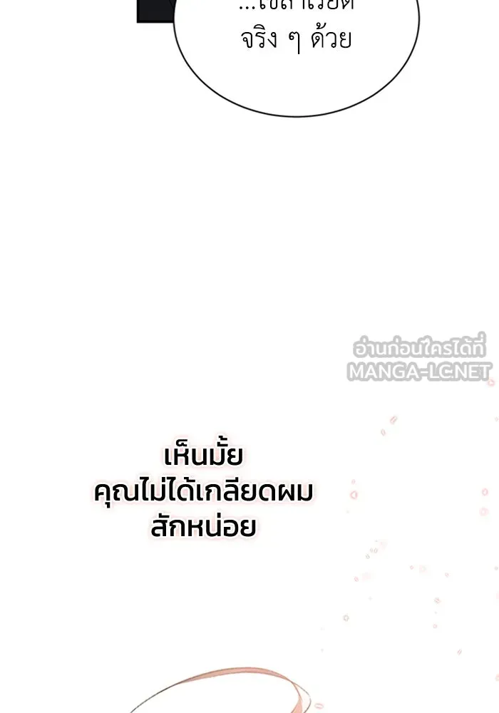 ไหนบอกว่าฉันใกล้ตาย ตอนที่ 74 รูปที่ 33