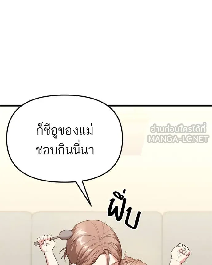 โทษที พื้นที่นี้ ตอนที่ 32 รูปที่ 108