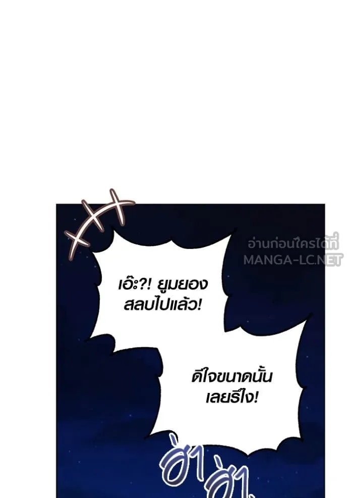 ออร่าดาราอัจฉริยะ ตอนที่ 56 รูปที่ 70