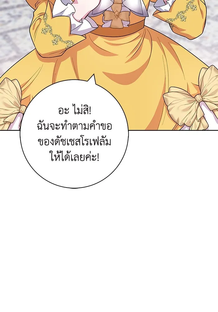 ฉันกลายเป็นแม่พระเอกนิยายจอมเสเพล ตอนที่ 43 รูปที่ 77