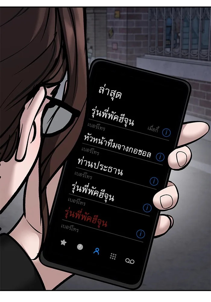 เลวฟาดเลว ตอนที่ 99 รูปที่ 124