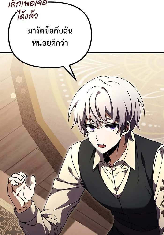 อัศวินดำล่าท้าเวลา ตอนที่ 14 รูปที่ 124