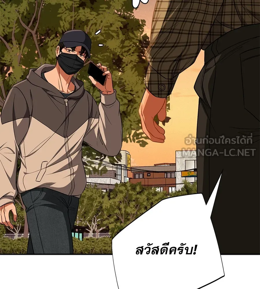 คอลเซ็นเตอร์เปลี่ยนชีวิต ตอนที่ 19 ตัดขาดทุน รูปที่ 168