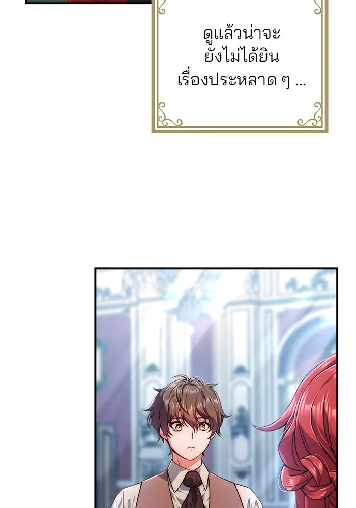 แผนหย่าสามีทรราช ตอนที่ 33 รูปที่ 32